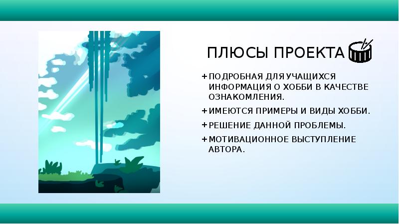 Ас проект плюс