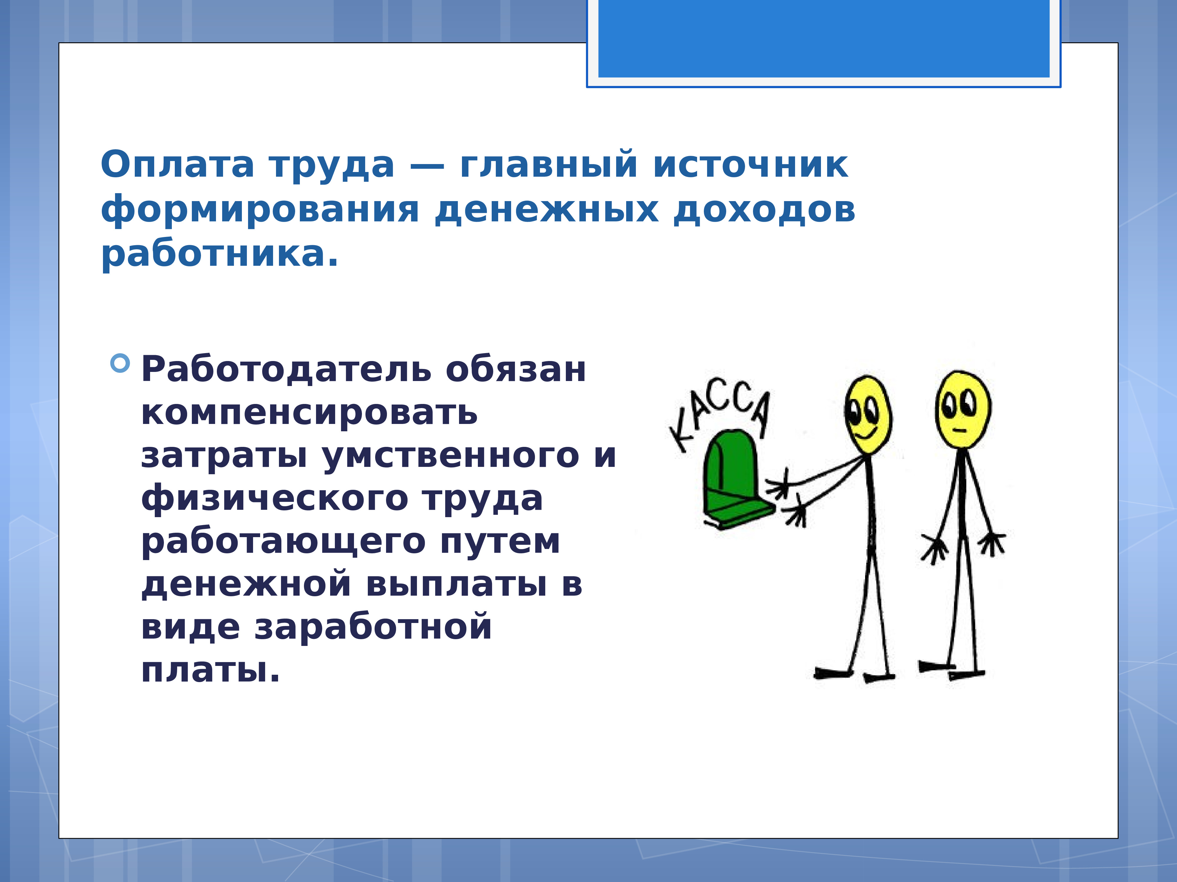 Система оплаты труда в здравоохранении. Оплата труда в здравоохранении. Особенности оплаты труда в здравоохранении. Оплата труда в здравоохранении, ее виды. Оплата труда в здравоохранении ее формы.