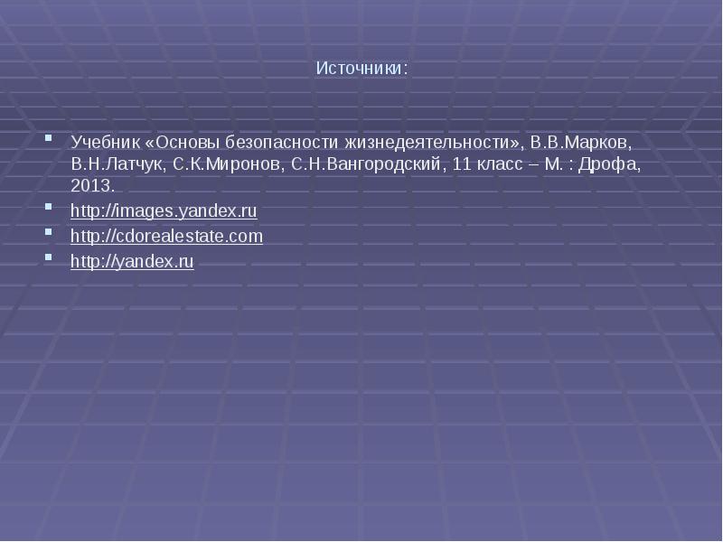 Первая помощь при острой сердечной недостаточности проект