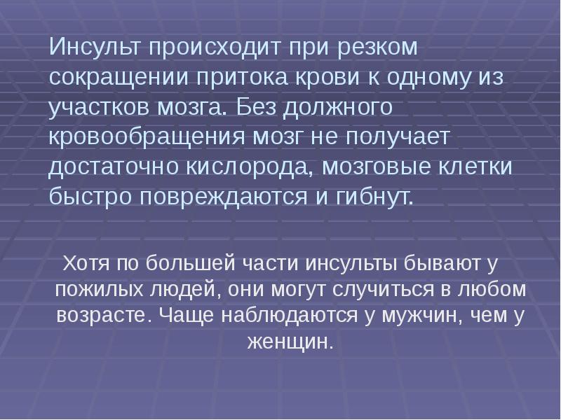 Первая помощь при острой сердечной недостаточности проект