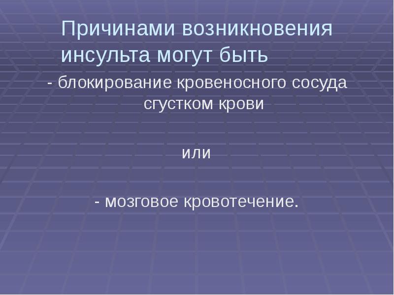 Первая помощь при острой сердечной недостаточности проект