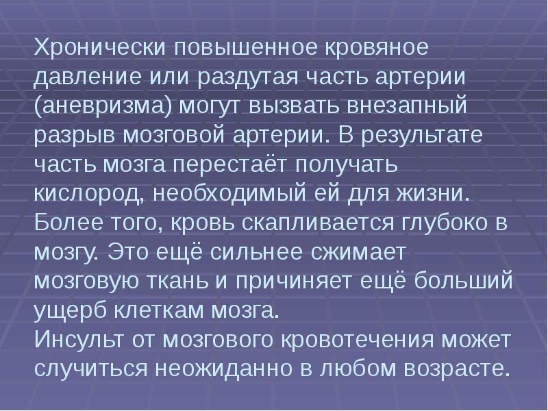 Первая помощь при острой сердечной недостаточности проект