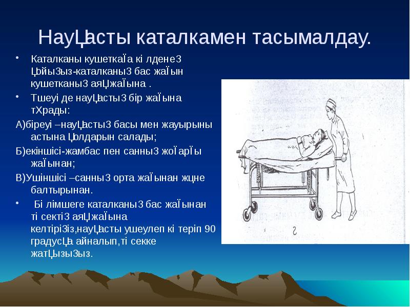 Медициналық биомеханика презентация