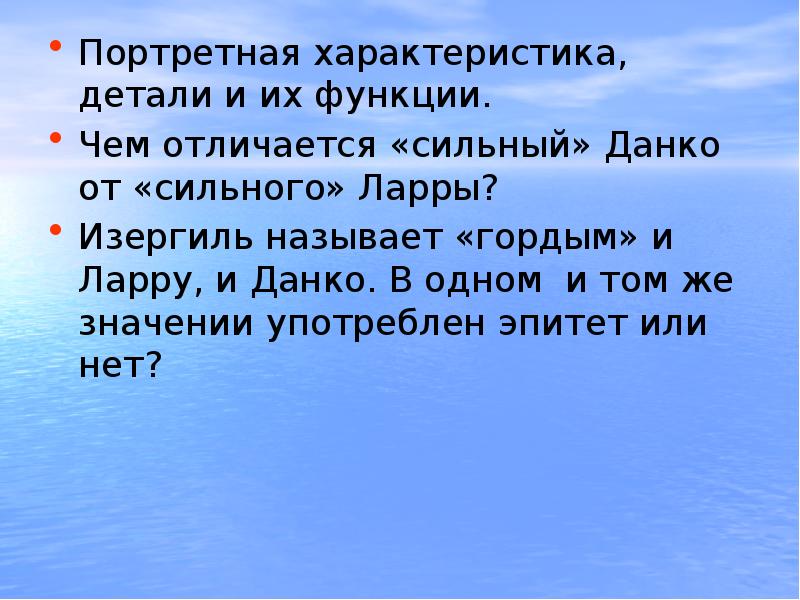 Старуха изергиль презентация к уроку 11 класс