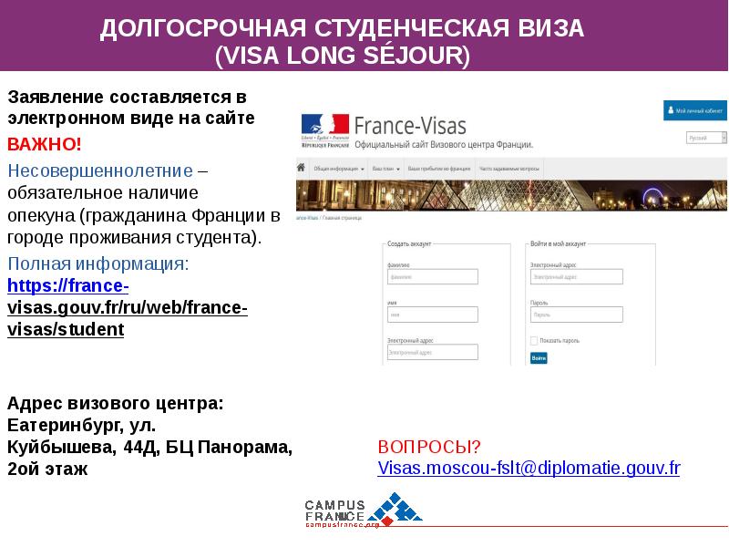 Адрес во франции. France-visas.gouv.fr. Адрес французского визового центра в СПБ. Визовый центр Португалии в СПБ официальный сайт.