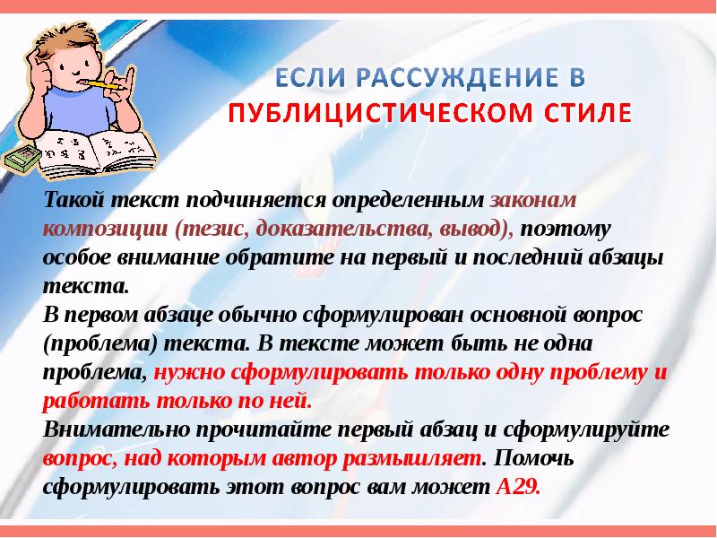 Сочинение На Свободную Тему В Публицистическом Стиле