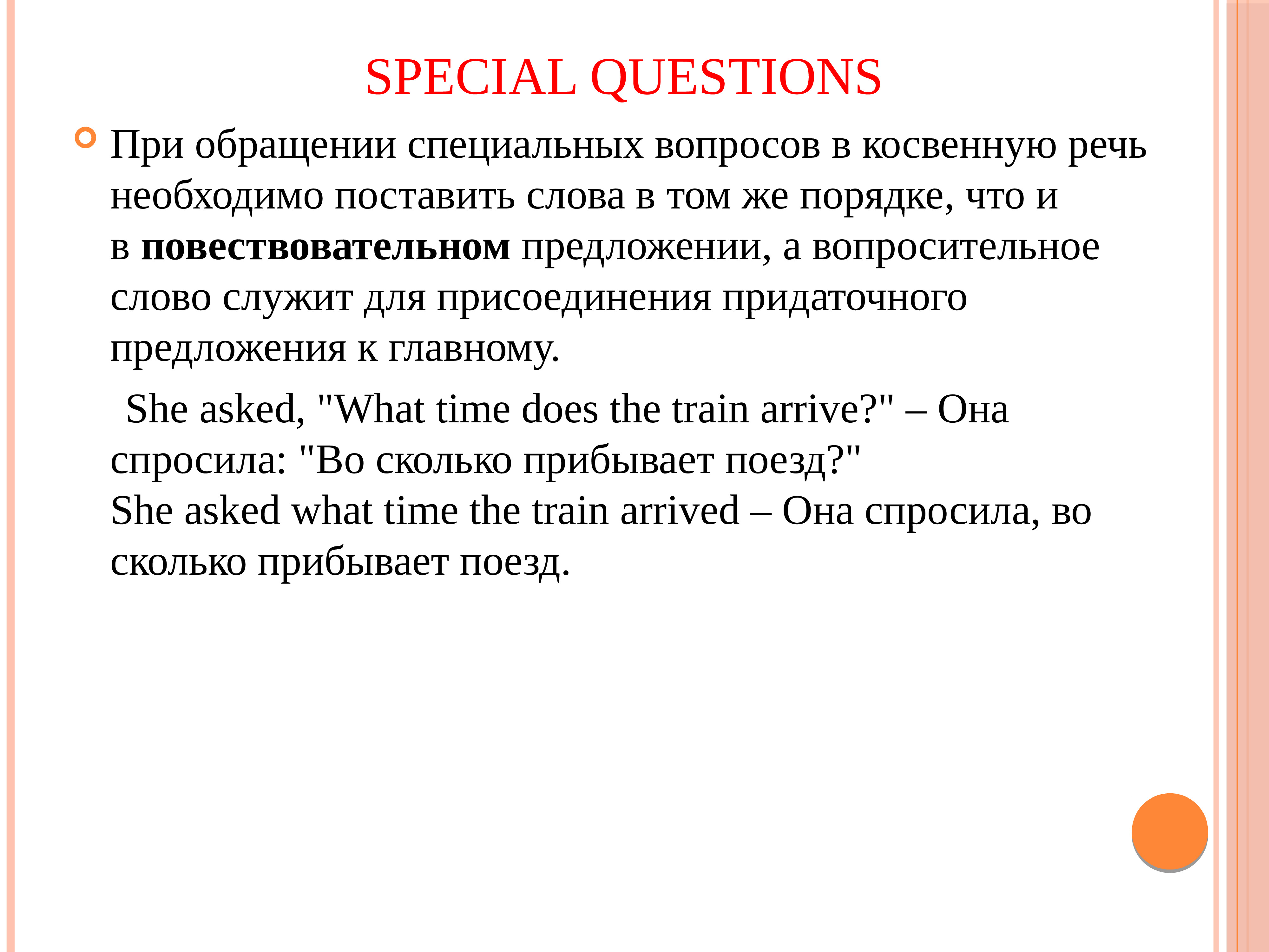 Косвенная речь в английском презентация