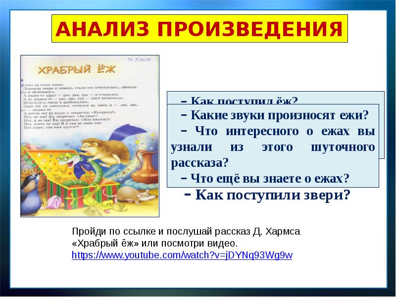 Главная мысль рассказа гнездо. Гнездо стихотворение аксаков. Гнездо аксаков 1 класс читать. Главная мысль рассказа гнездо. Рассказ аксакова гнездо.