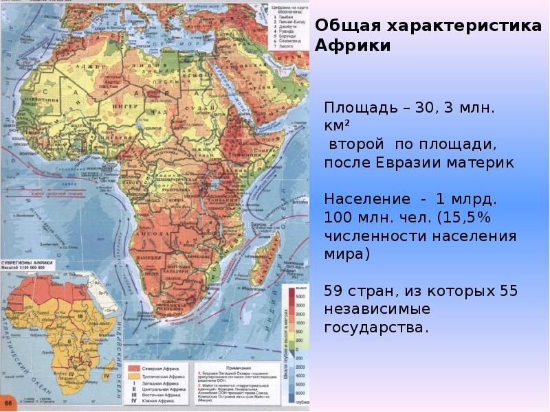 Подробная физическая карта африки