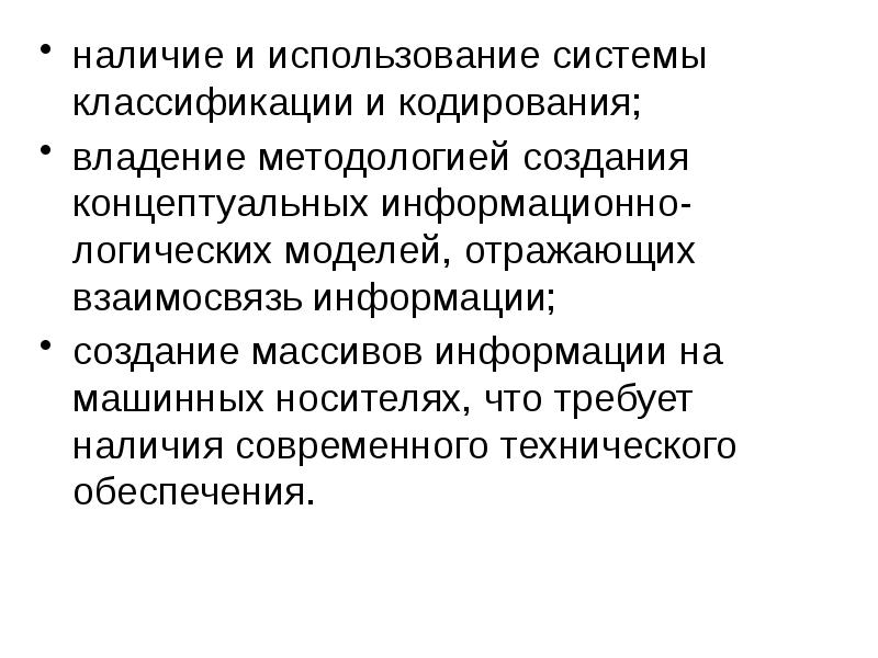 Как взаимосвязаны информация и медиа. Как взаимосвязаны информация и медиа