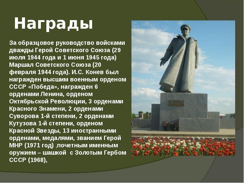 Награды Награды