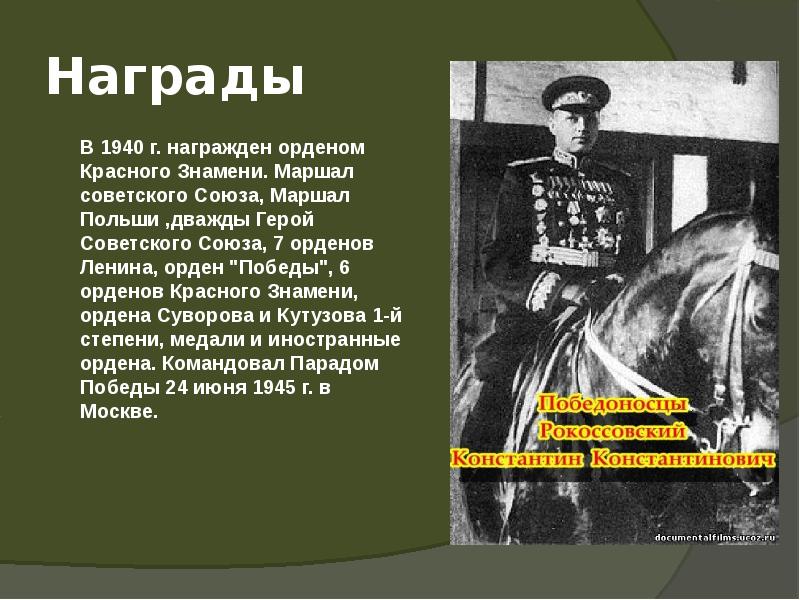 Награды Награды