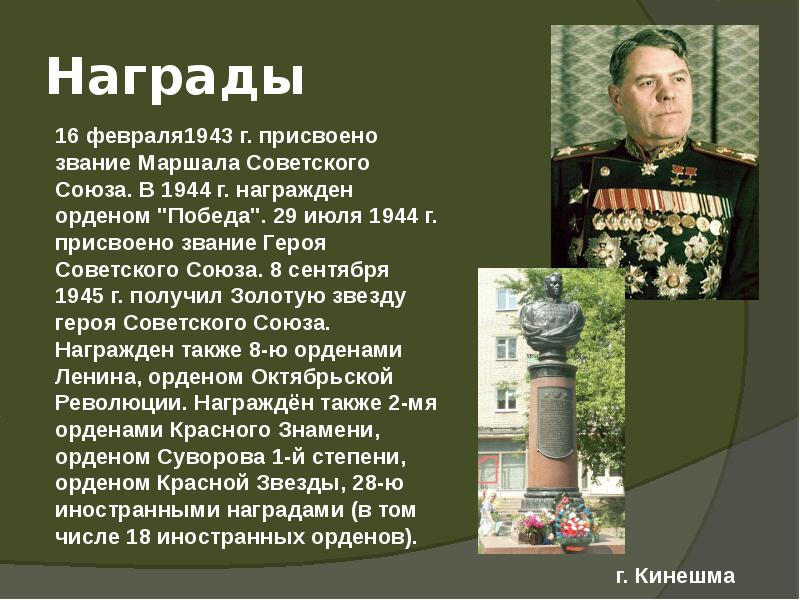 Награды Награды