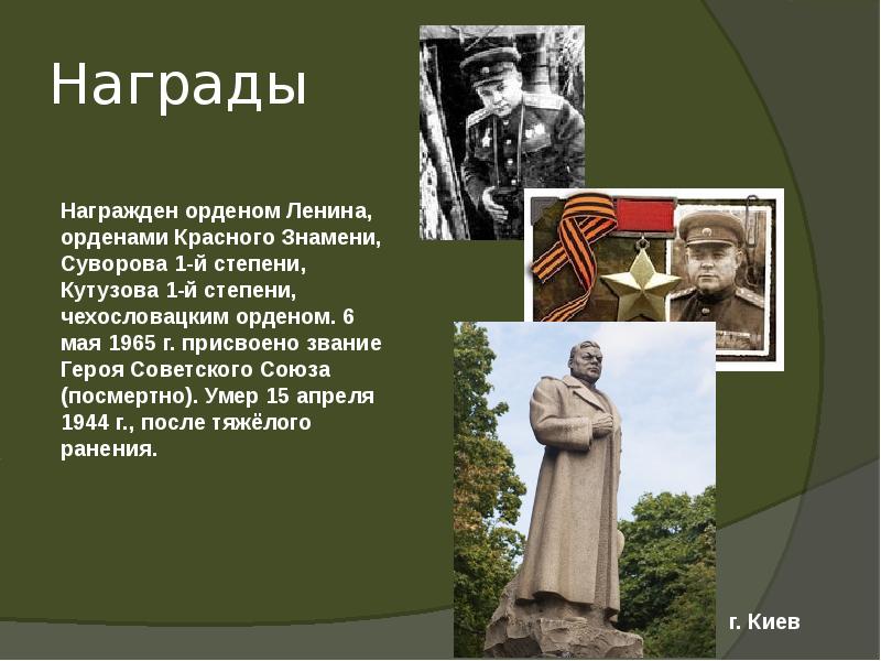 Награды Награды