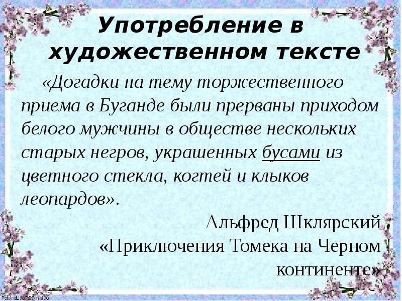 Историческое комментирование. Историческое развитие языков. Историческое комментирование. Историческое комментирование. Историческое комментирование.