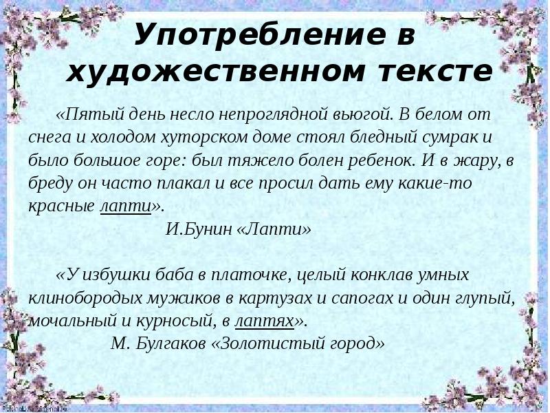 Исторический комментарий на уроках литературы. Историческое комментирование. Исторический комментарий к тексту. Историко-культурный комментарий это. Исторический комментарий.