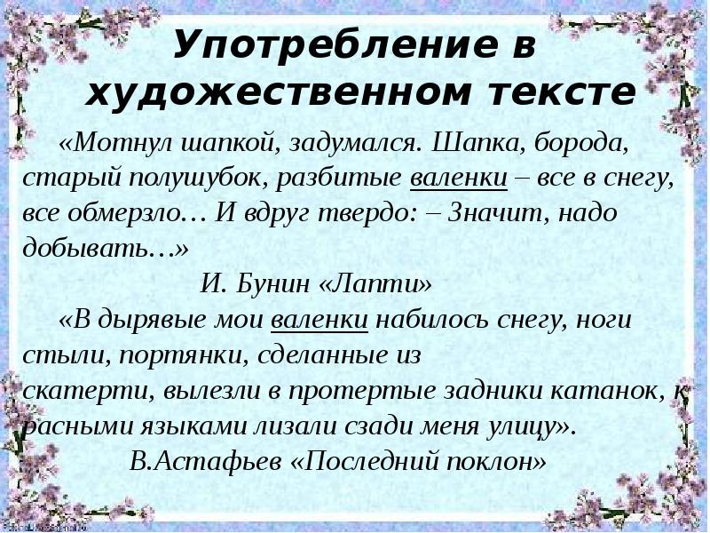 Исторический комментарий к тексту. Историческое комментирование. Этнополитология книга. Исторический комментарий на уроках литературы. Катахреза со словом бархатный.