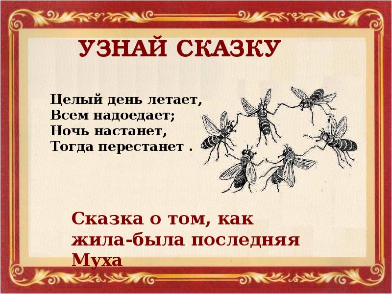 Презентации мамин сибиряк сказки. Загадки по сказкам Мамина Сибиряка. Викторина мамин Сибиряк. Викторина Сибиряк викторина мамин Сибиряк. Викторина по сказкам Мамина Сибиряка.