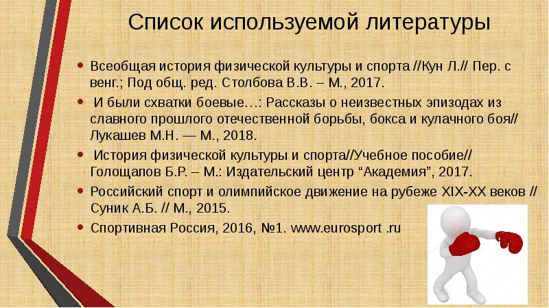 Л б список. Энциклопедия здорового питания Лифляндский Сушанский купить.