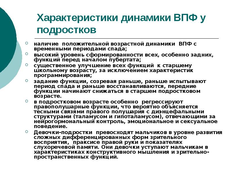 Подростковый возраст проект