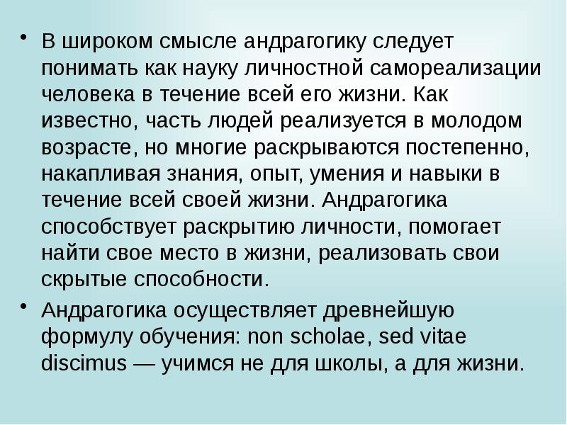 человекознание – система наук о человеке. общество в узком смысле обществознание. в широком смысле под обществом. в широком смысле общество следует понимать. в широком смысле общество следует понимать.