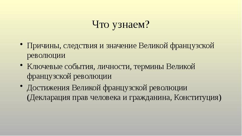 Почему Французская революция называется буржуазной | Альпина Паблишер | Дзен