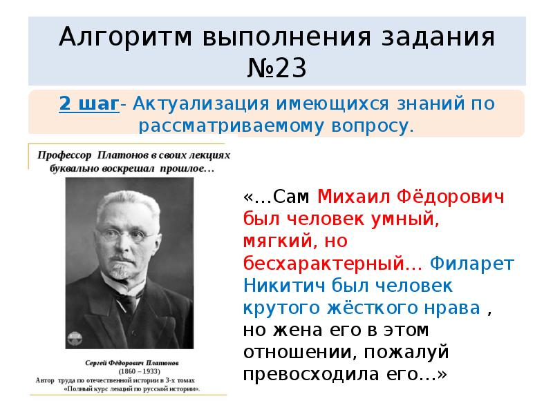 Бесхарактерный. Безвольный бесхарактерный. Бесхарактерный человек в истории. Бесхарактерность означает. Бесхарактерный человек примеры.