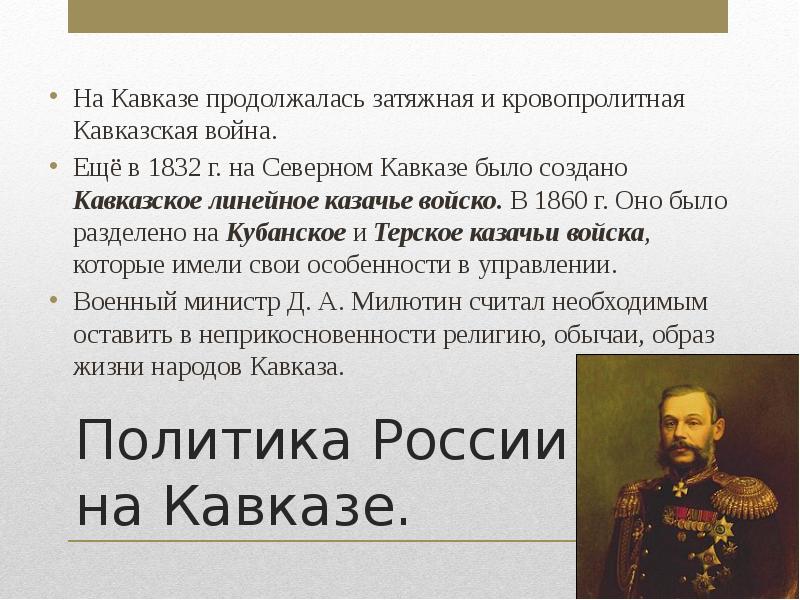 Национальная и религиозная политика александра 2 национальный вопрос в европе и в россии презентация