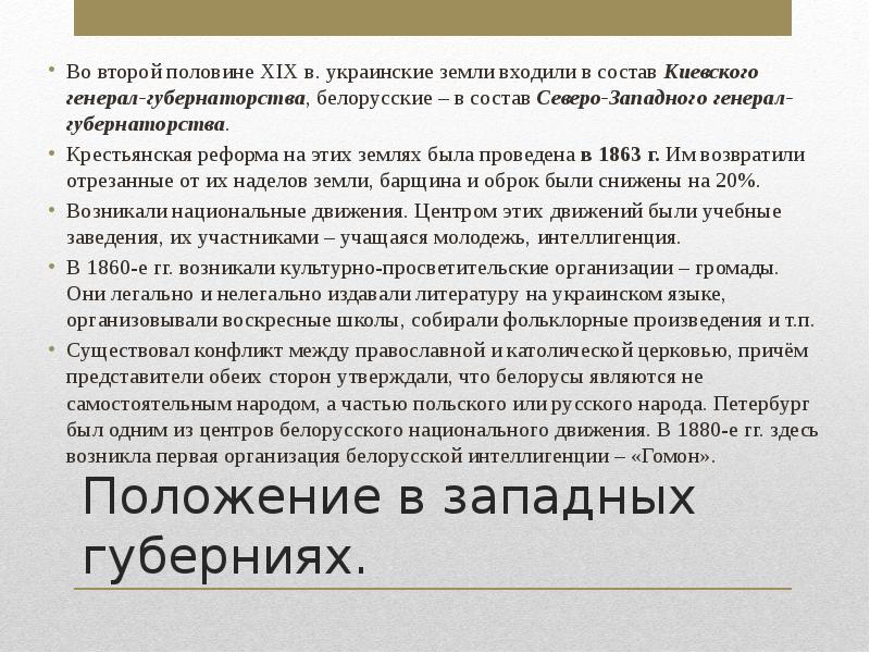 Презентация по истории 9 класс национальная и религиозная политика александра 3