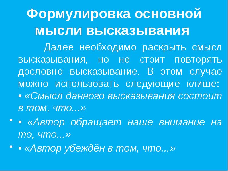 сформулирует общо. основы педагогики макаренко. сформулирует общо. сформулирует общо. сформулированная основная мысль высказывания это что такое.