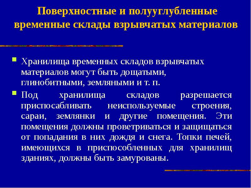 Где допускается временное хранение бывшей в употреблении. Где допускается временное хранение бывшей в употреблении. Где допускается временное хранение бывшей в употреблении. Временное хранение товаров. Общие положения таможенного контроля.