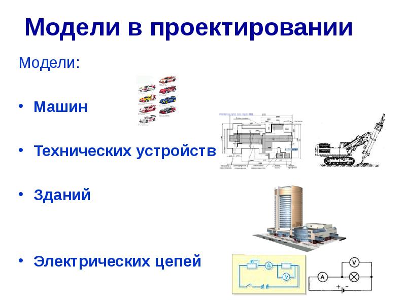 Техническая модель