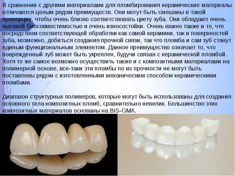 Основы ортопедической стоматологии презентация