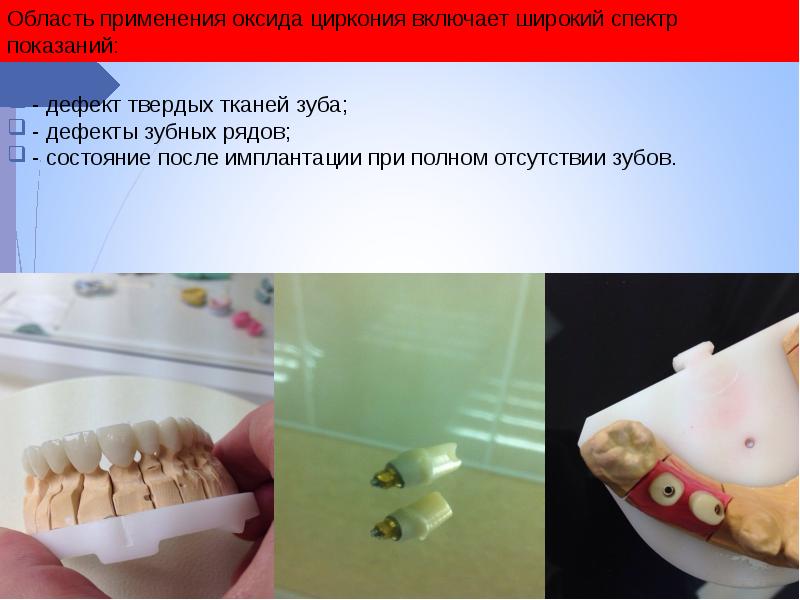 Cad cam технологии в ортопедической стоматологии презентация