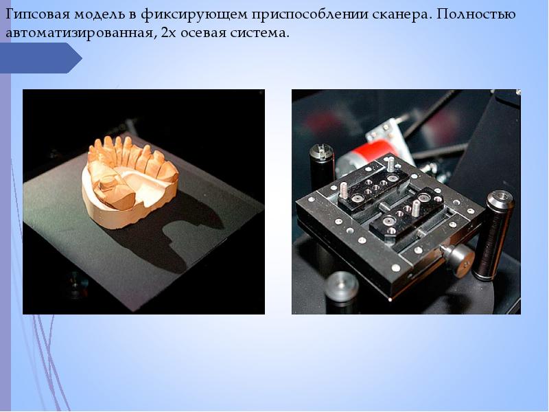 Презентация cad cam в стоматологии