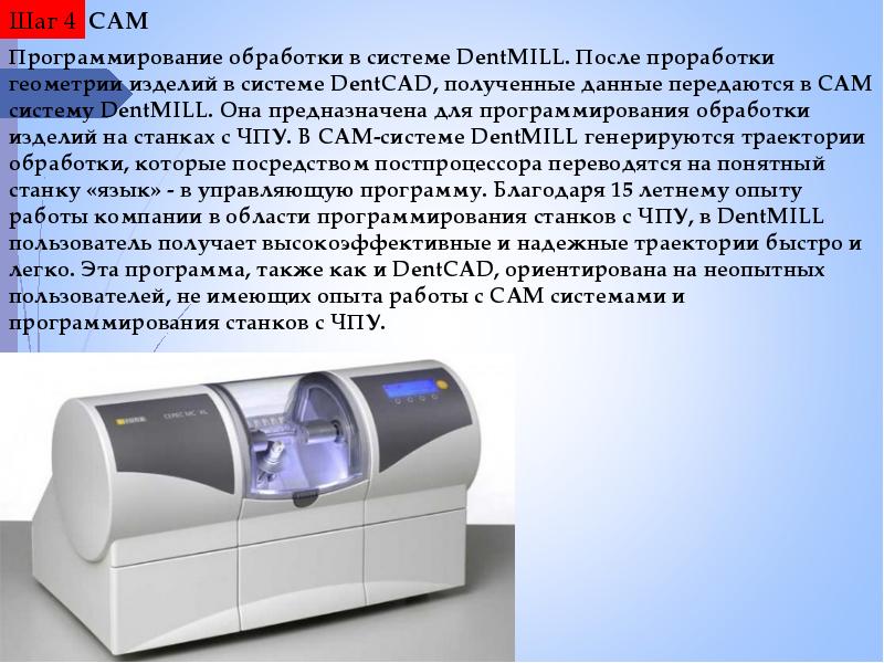 Cad cam технологии в ортопедической стоматологии презентация