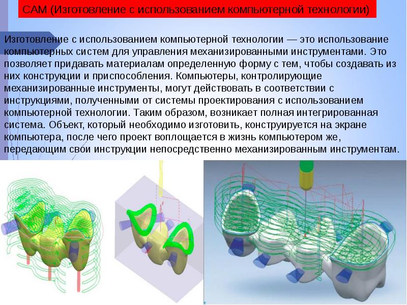 Эндосистемы в стоматологии презентация