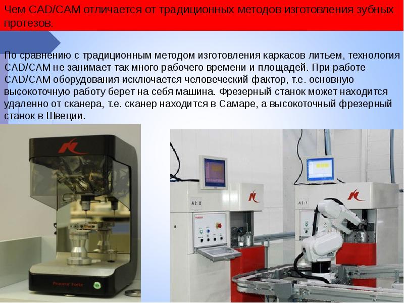 Эндосистемы в стоматологии презентация