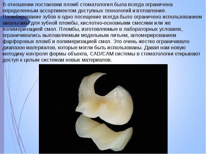 Презентация по стоматологии