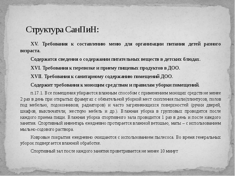 Спортивный инвентарь и маты в спортивном зале протираются с использованием мыльно содового раствора