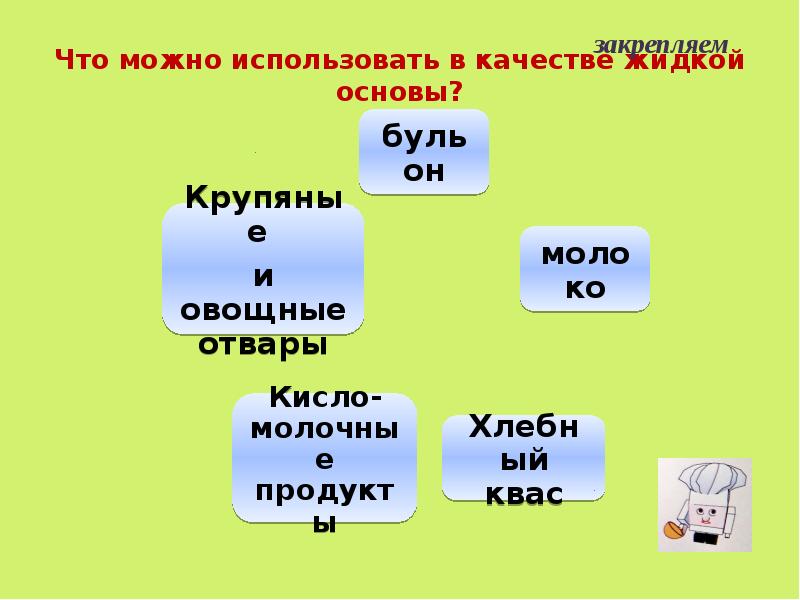 Технология приготовления первых блюд 6 класс презентация