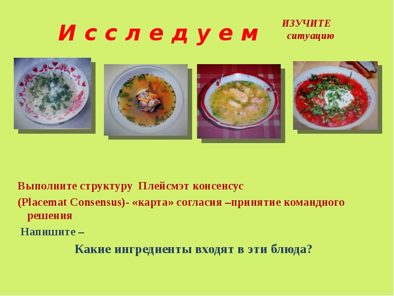 Кулинария 6 класс презентация