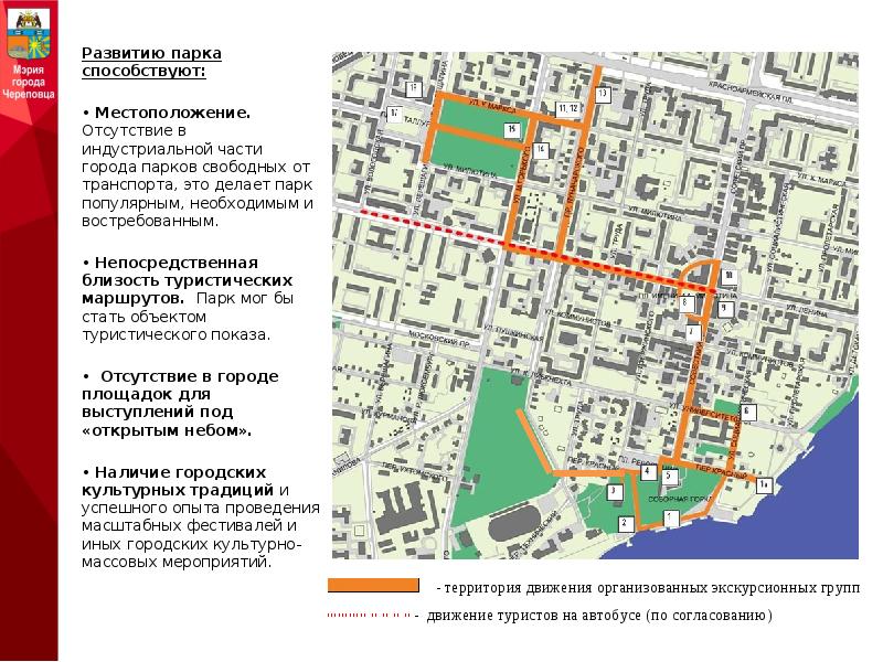 Карта городские парки омск как пополнить