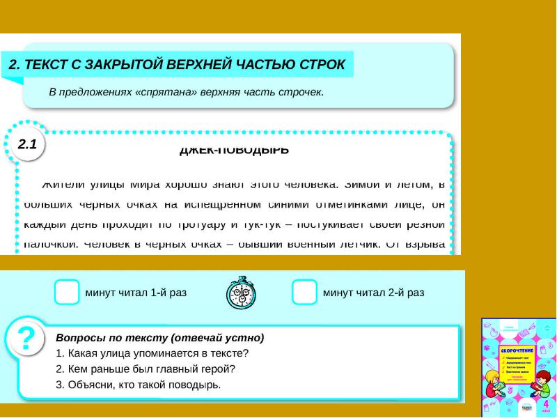 Прочитать быстрый ответ. Прочитать быстрые ответы.