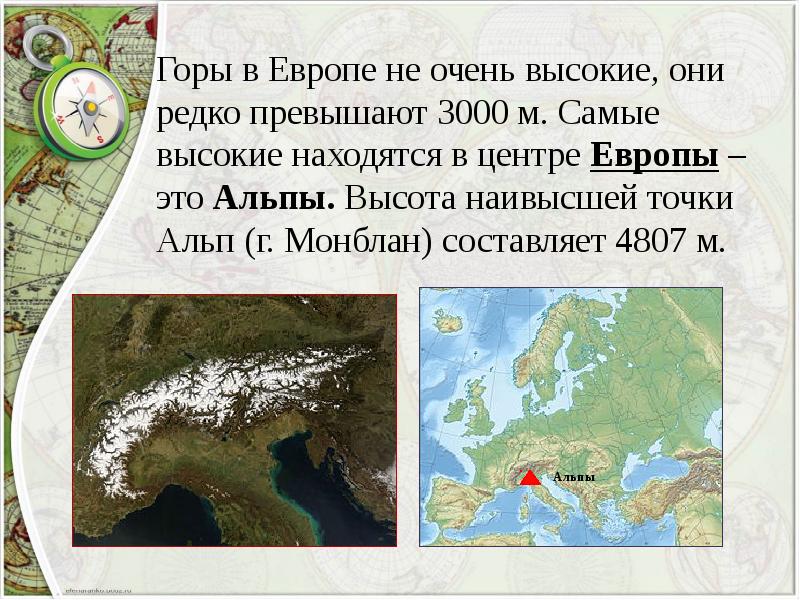 Евразия презентация 2 класс окружающий мир