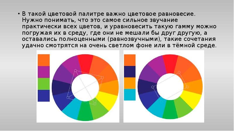 Гармоничное сочетание взаимосвязь объединение различных цветов в картине называется