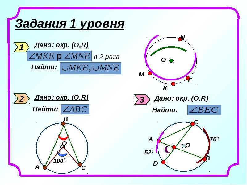 Задания 1 уровня