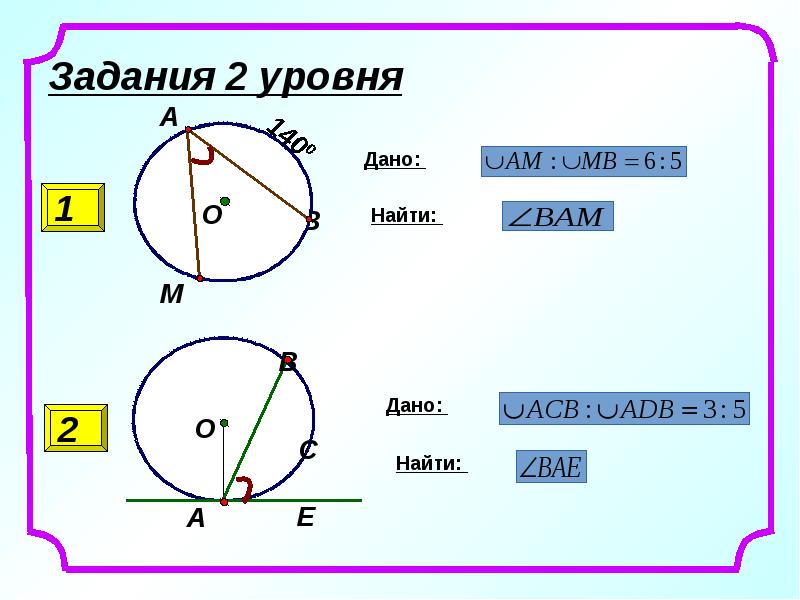 Задания 2 уровня