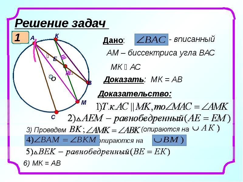 Решение задач