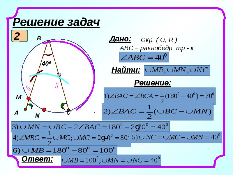 Решение задач